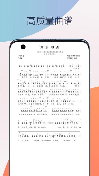 古筝调音器模拟器