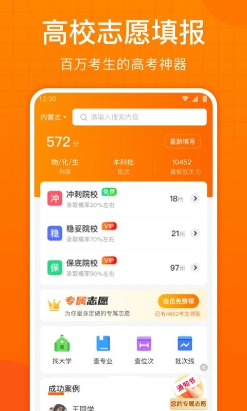 高考志愿填报指南2023