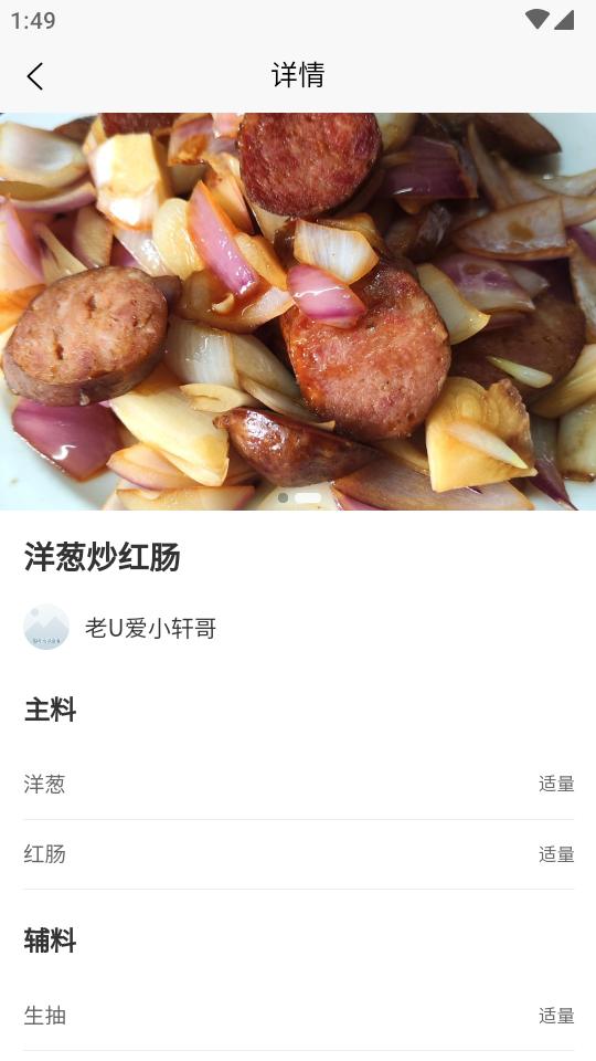 一家菜谱app免费版v1.0.1 免广告版 v5.0.3