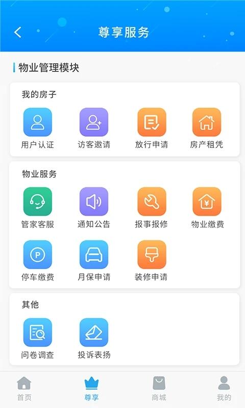 珠江惠app官方版1.5.0最新版 v4.2.2