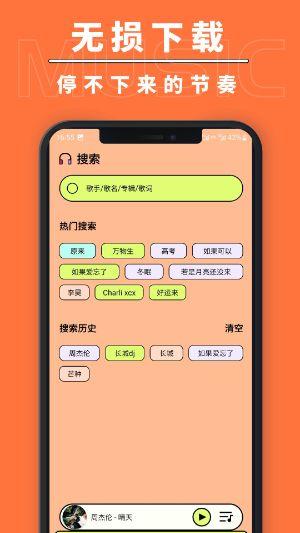 尼卡音乐最新版