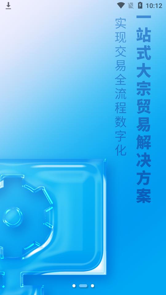 山高材料平台appv3.4.2最新版 v3.0.2