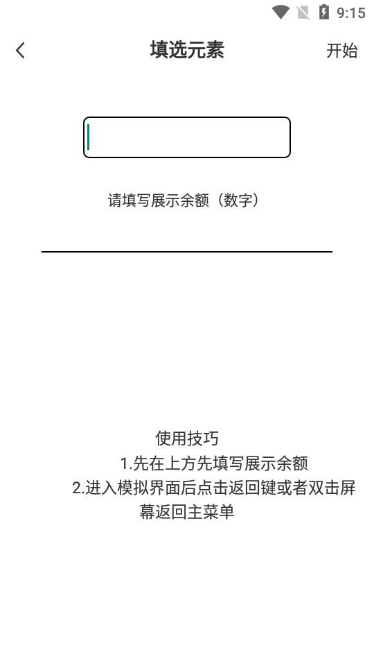 社恐快跑软件最新版v3.1.5 官方手机版 v4.2.2