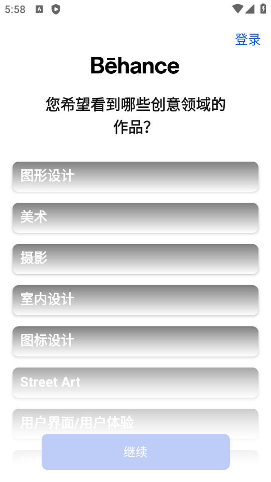 Behance手机客户端国际版7.4.9 安卓版 v6.3.3