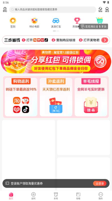 美物君app最新版2025v7.7.13 手机版 v5.1.4