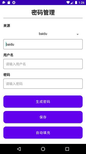 云旗密码管理