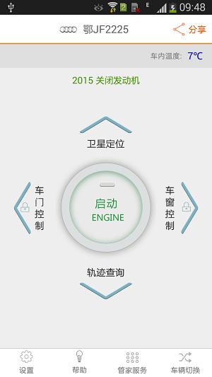 米戈智能