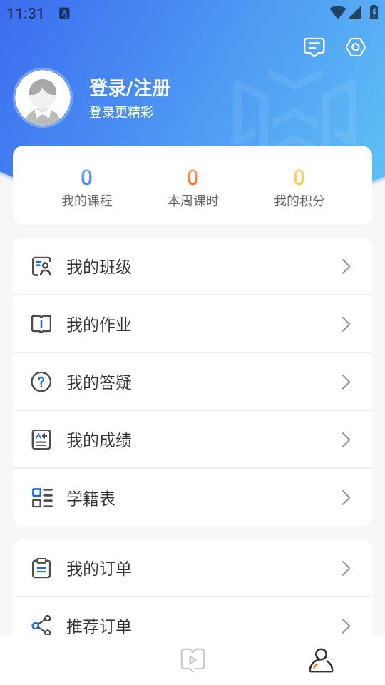 中职认证APP最新版1.2.1 最新版 v4.5.2