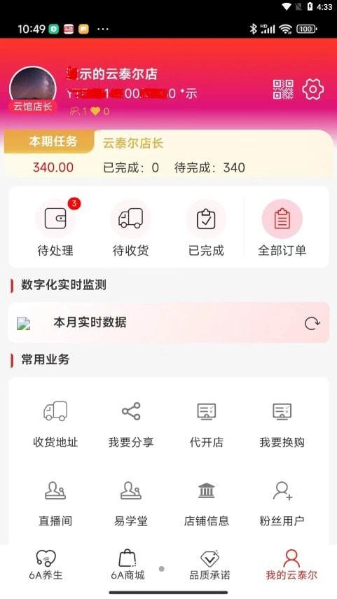 云泰尔商城