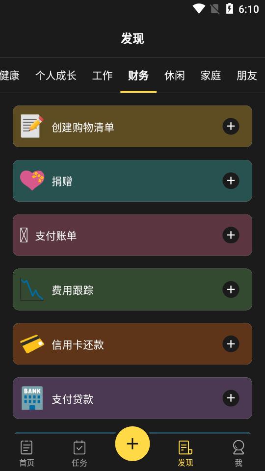 魔法日历app高级版(BetterMe)v1.0.4 安卓专业版 v5.0.4