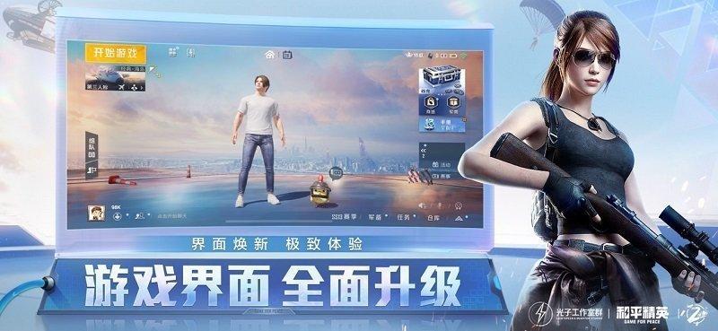 蓝龙美化包 v4.0.3