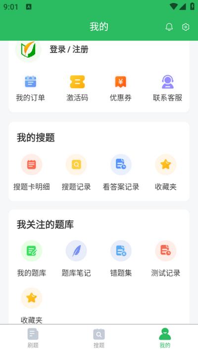 行政事务处理人员题库app5.0.5手机版 v6.0.4