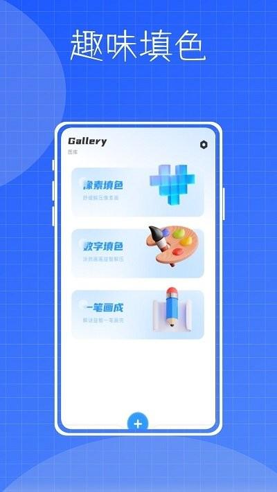 镶钻大师数字填色