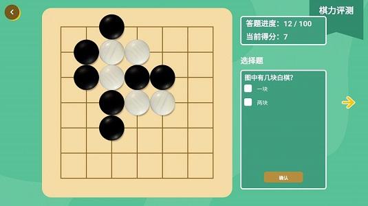 棋易围棋学习
