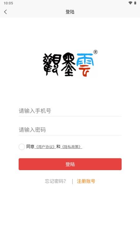 观墨云书法字典appv1.0.1.4 最新版 v6.3.3