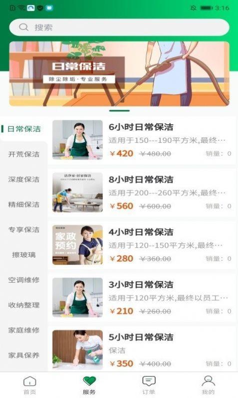 伊蓓瑶家政服务