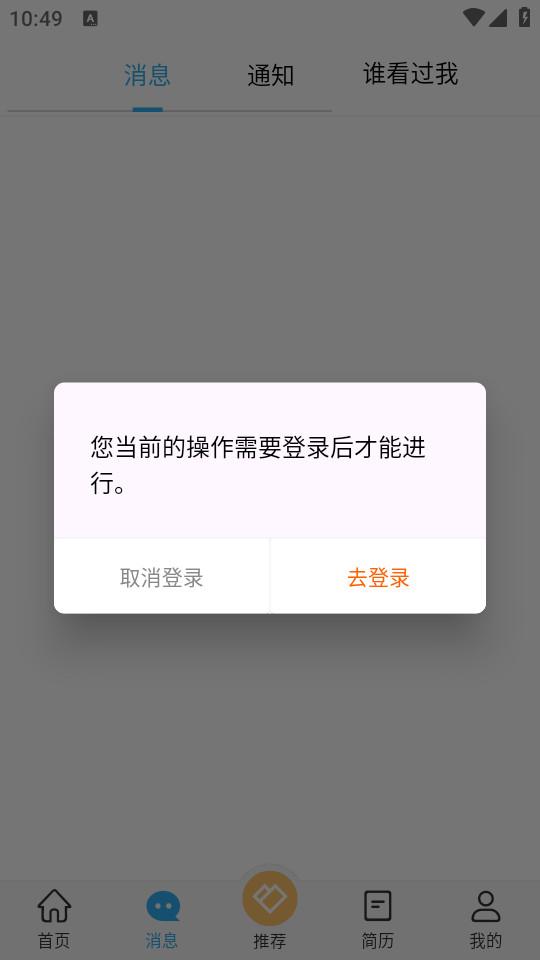 环讯人才安卓版1.3.72 手机版 v3.2.2