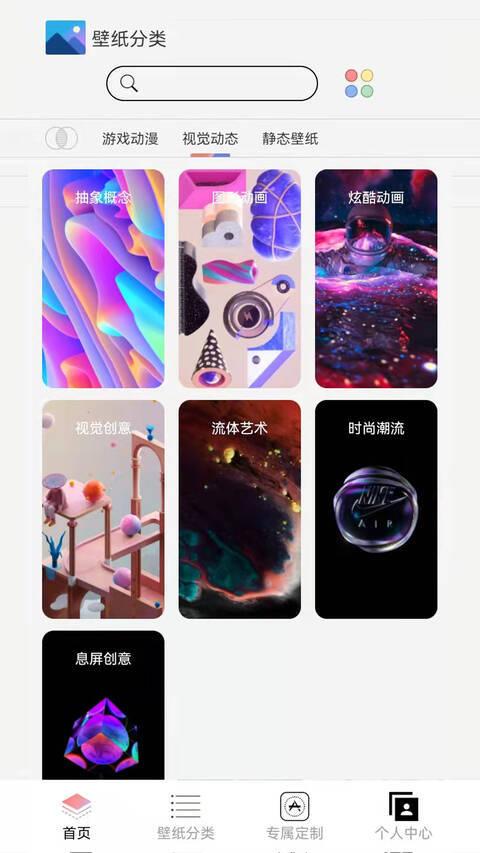幻影壁纸软件