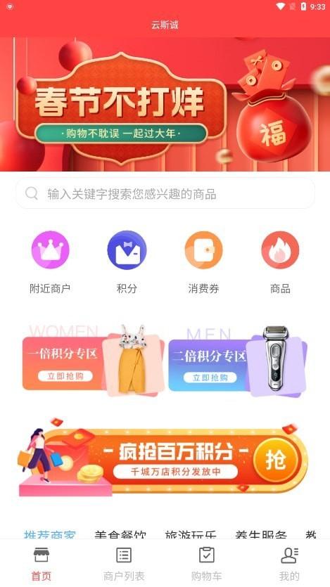 云斯城