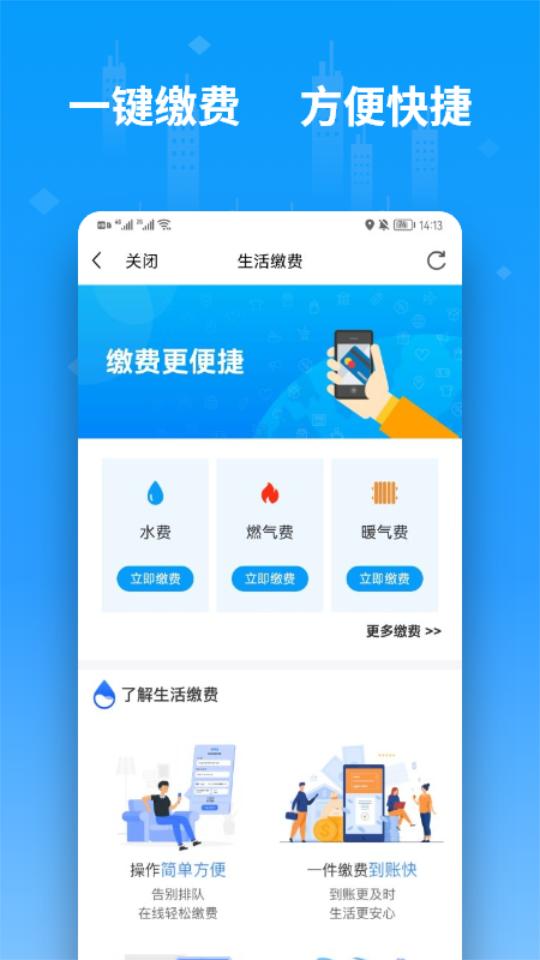 便利邢app官方版2.2.3最新版 v4.1.2