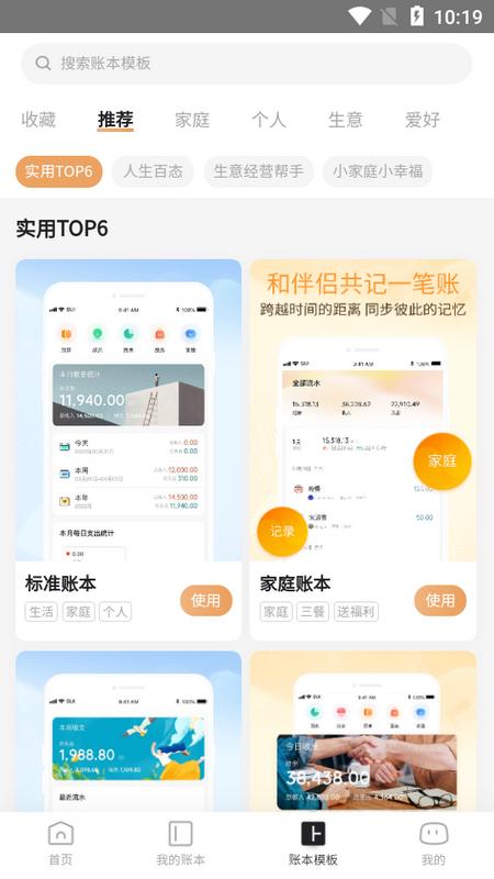 神象云app手机版v3.7.0 安卓最新版 v4.3.3
