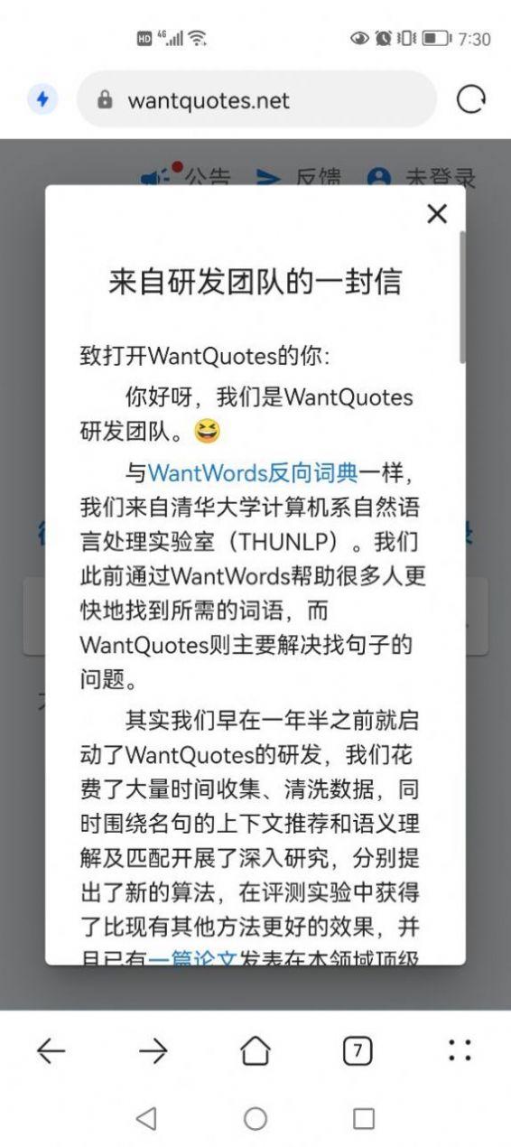 清华据意查句