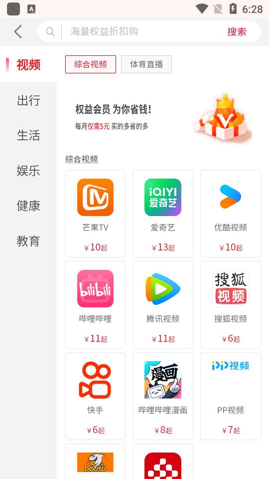中国联通权益超市软件v1.0 安卓最新版 v6.3.4