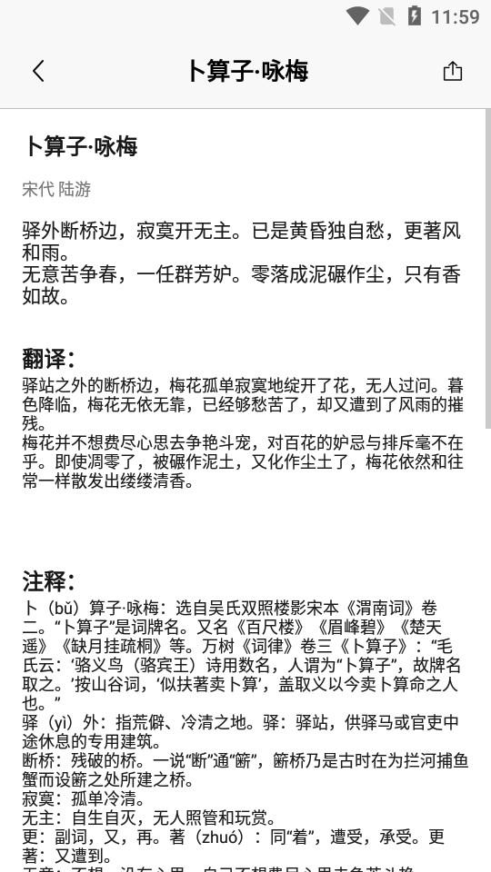 练字大师app4.9.8 最新版 v6.5.3