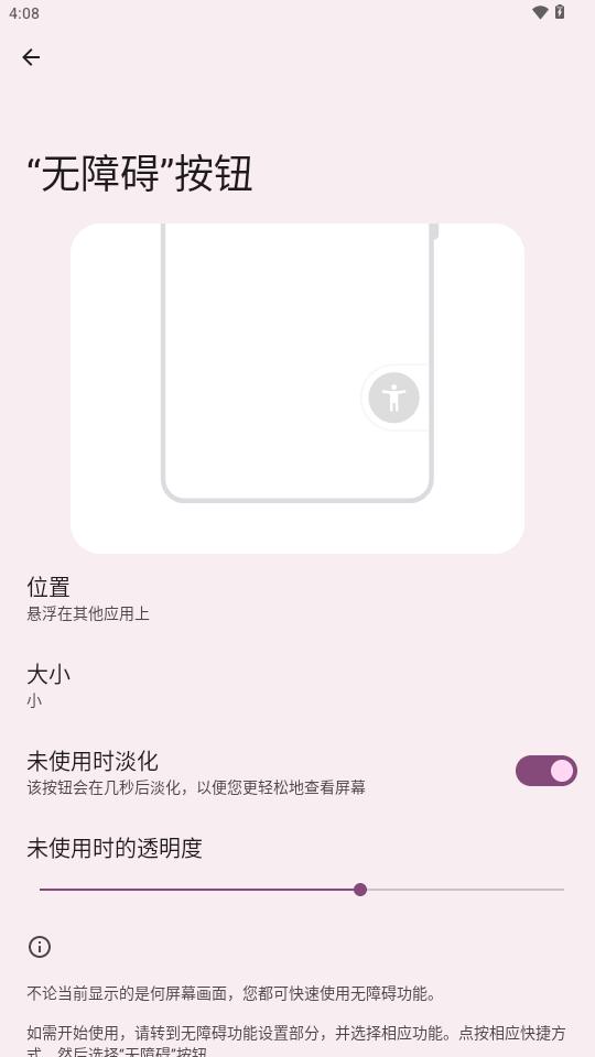 自动划屏器app(AutoSwipper)v1.0 安卓开源版 v5.3.3