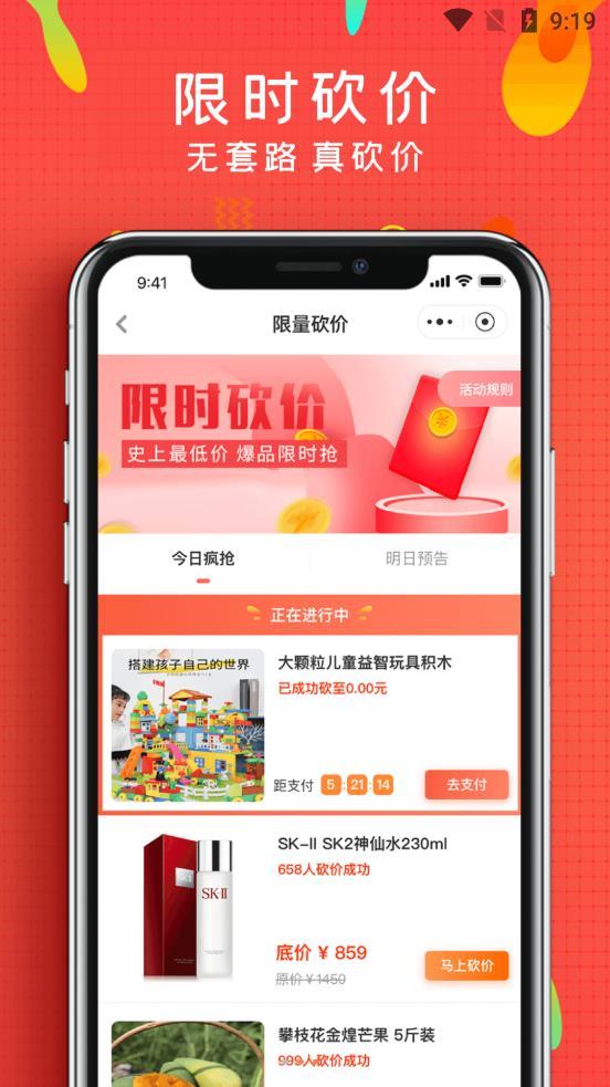微享铺子最新版