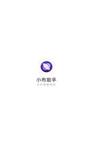 小布助手语音唤醒