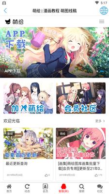 萌绘