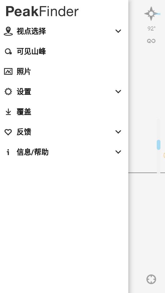 peakfinder山峰app免费版安卓4.8.30高级版 v3.4.2