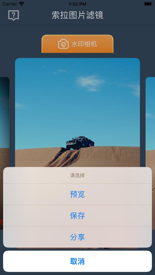 天空晴朗app
