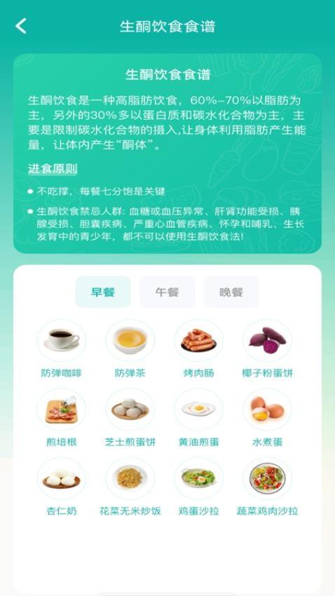 热量计算器app v4.3.4