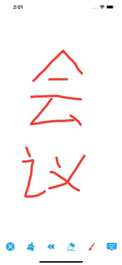 会议投屏助手