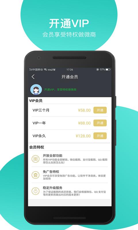 对话生成器手机版