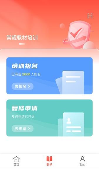 舞蹈教考通教培端