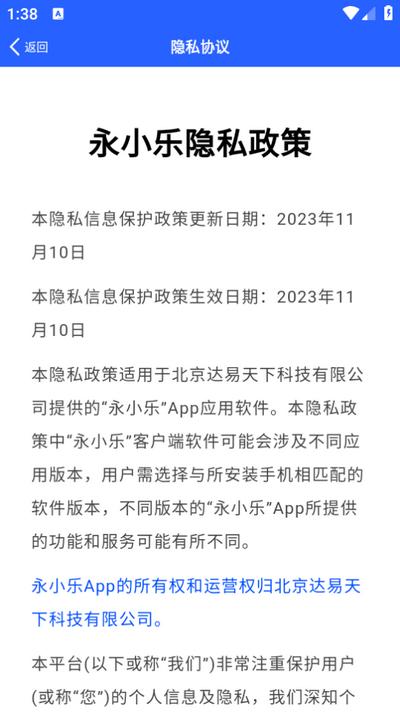 永小乐打卡定位app手机版v1.7.3 安卓版 v6.1.1