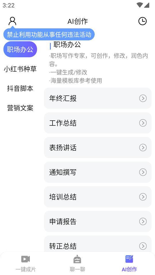 AI绘图写作精灵app解锁版v1.1.0 旧版本 v4.0.1