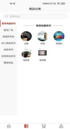 龙城惠聚商城