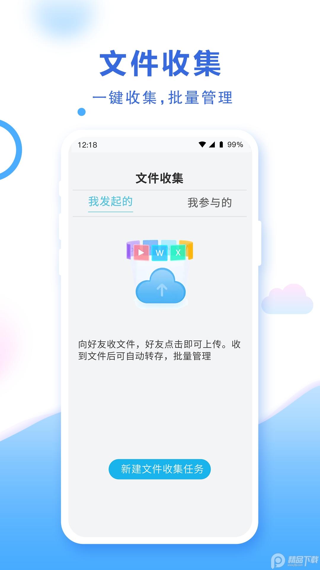 和彩云网盘app最新版v12.2.0 安卓正版