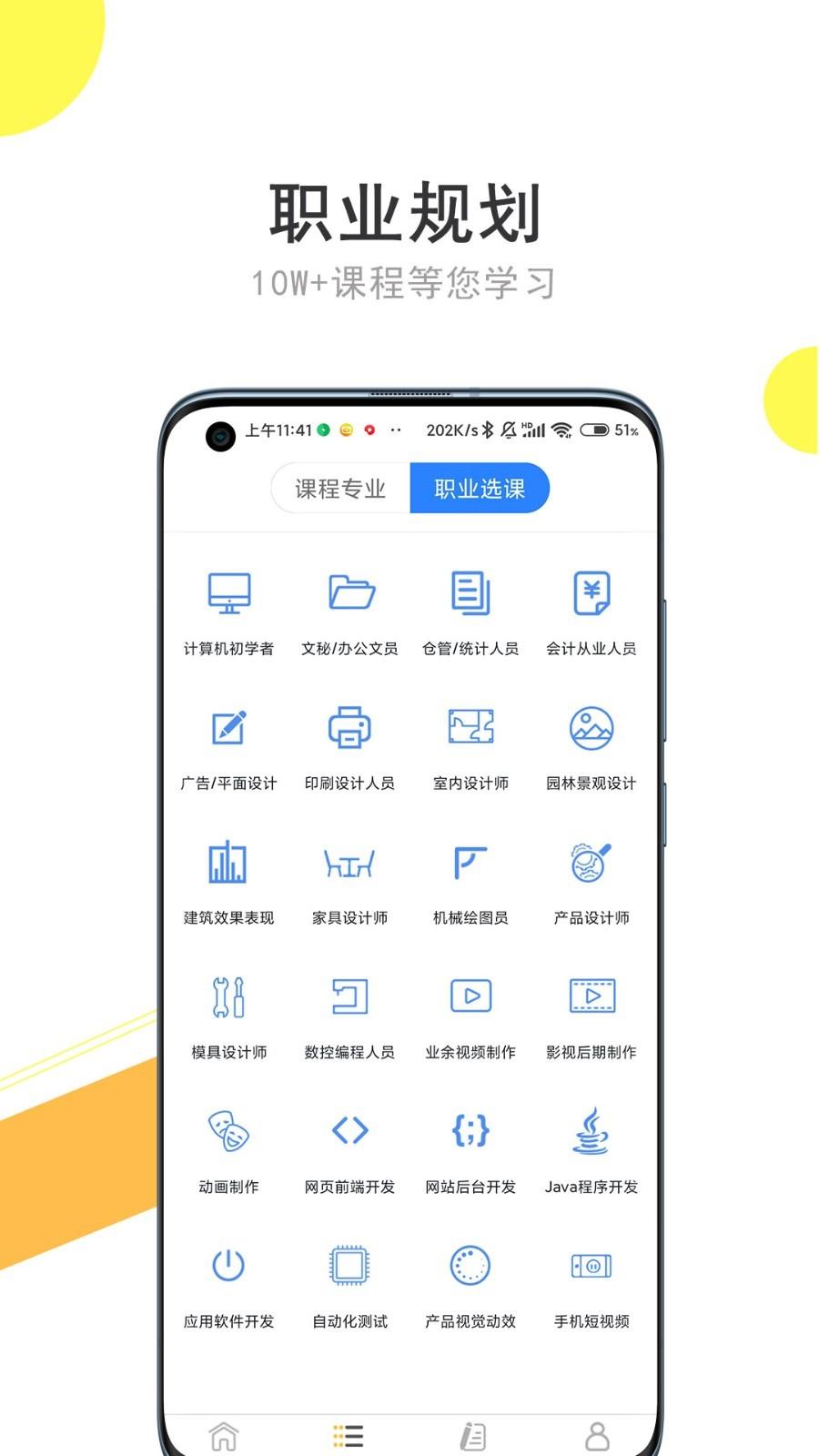 五一自学网