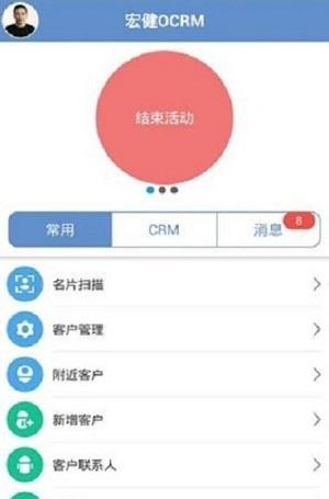 东莞艾尔发OCRM