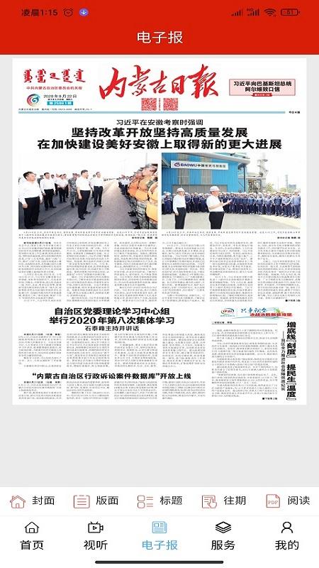 杭后融媒安卓版1.1.5最新版 v6.2.2