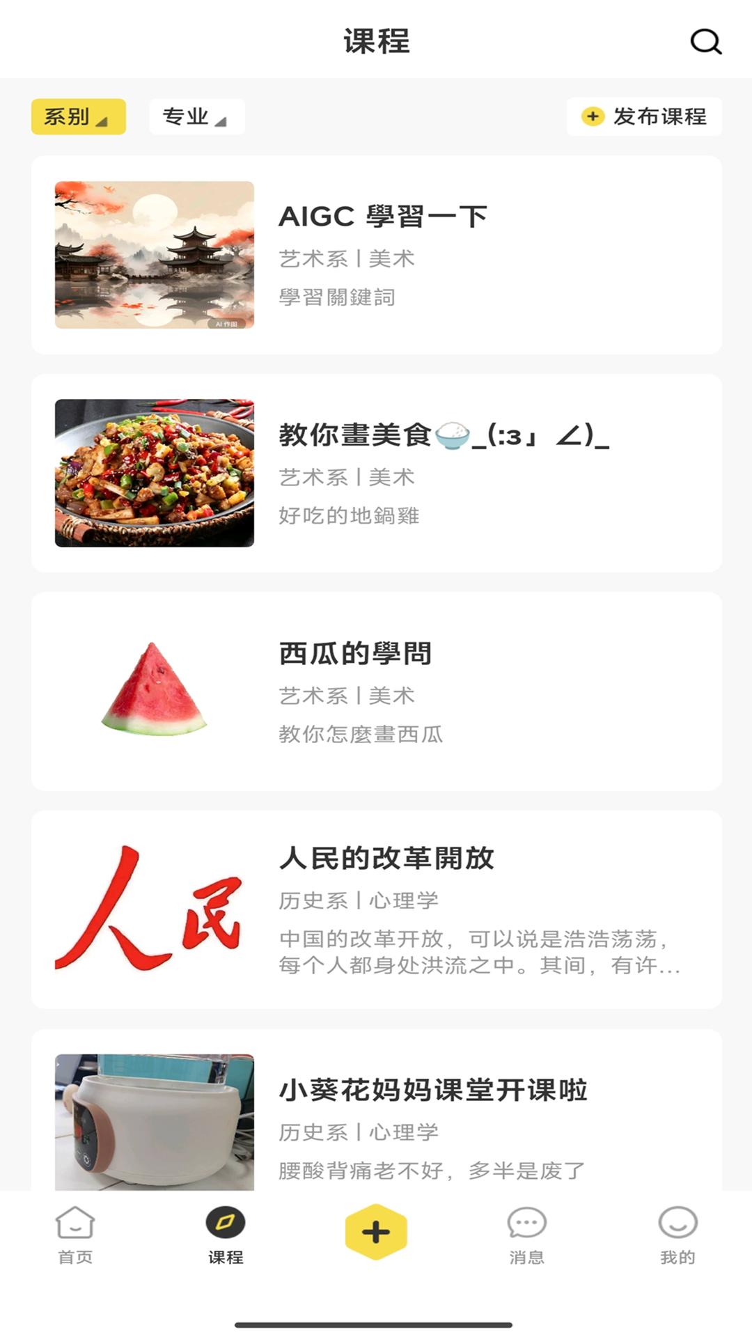 wesay校园论坛v1.1.4 手机版 v3.4.1