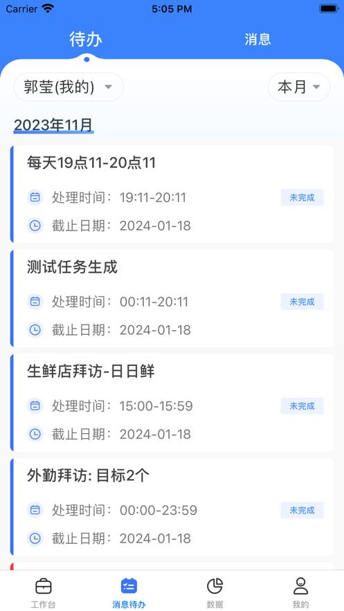 正大超人app下载v2.5.1 安卓最新版 v5.4.3