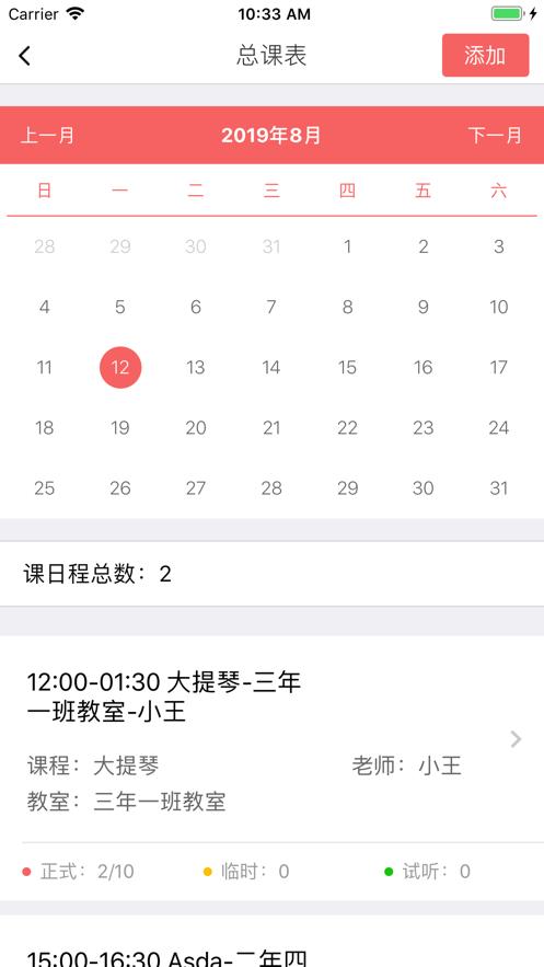 得艺教务