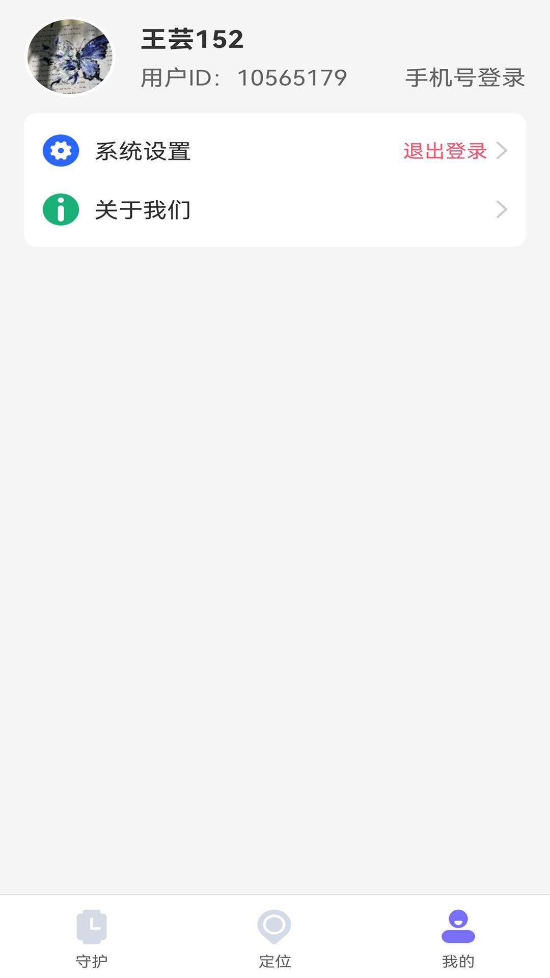 云非凡手表app最新版v4.8.23 安卓版 v6.2.3