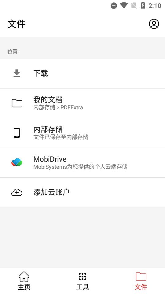 pdf编辑器MobiPDF Extra最新版v11.7.1.267211 中文安卓免费版 v4.5.2